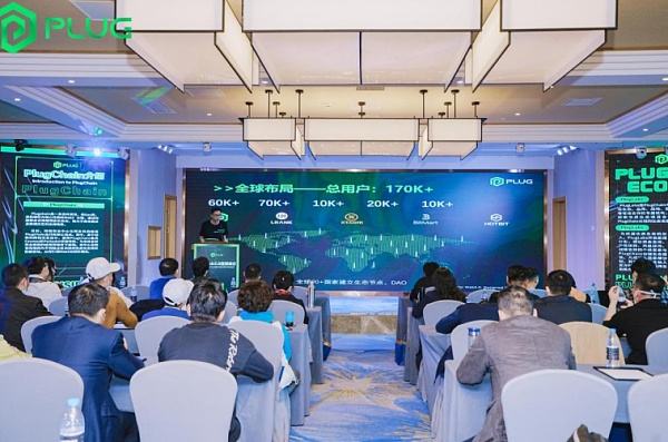 滇峰之旅 由PlugLabs主办的《华人Web3.0探索峰会暨亚洲首届华人加密周》圆满结束