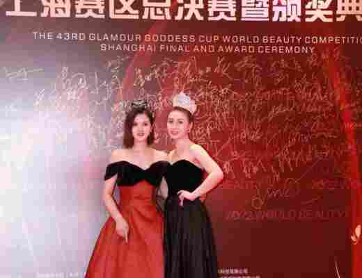 
      魅力女神杯第43届世界丽人大赛上海赛区总决赛颁奖典礼暨关爱自闭症儿童演唱会完美收官