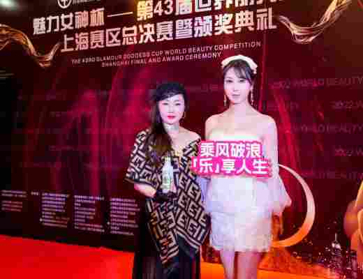 
      魅力女神杯第43届世界丽人大赛上海赛区总决赛颁奖典礼暨关爱自闭症儿童演唱会完美收官