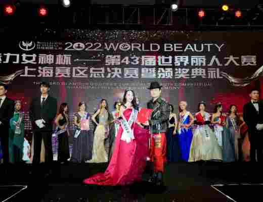 
      魅力女神杯第43届世界丽人大赛上海赛区总决赛颁奖典礼暨关爱自闭症儿童演唱会完美收官