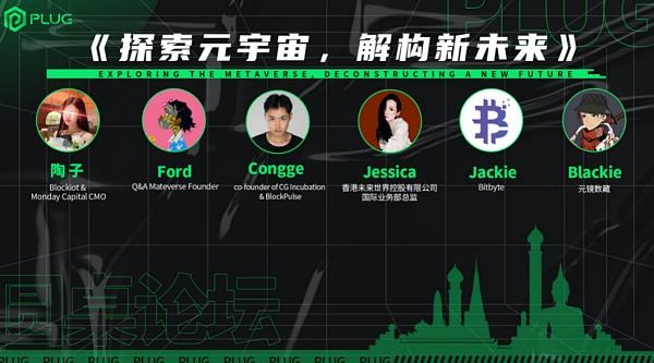 
      滇峰之旅 由PlugLabs主办的《华人Web3.0探索峰会暨亚洲首届华人加密周》圆满结束