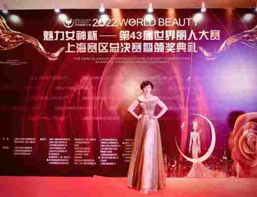 
      魅力女神杯第43届世界丽人大赛上海赛区总决赛颁奖典礼暨关爱自闭症儿童演唱会完美收官