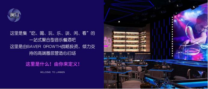 
      澜门｜志为高端圈层营造心归场 助力打造城市现象网红门店
