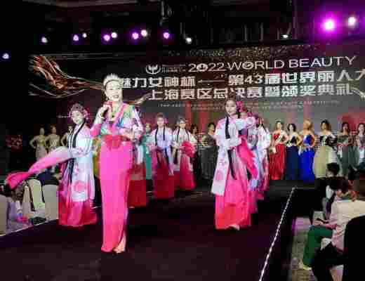 
      魅力女神杯第43届世界丽人大赛上海赛区总决赛颁奖典礼暨关爱自闭症儿童演唱会完美收官