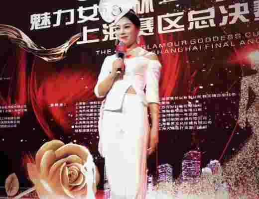 
      魅力女神杯第43届世界丽人大赛上海赛区总决赛颁奖典礼暨关爱自闭症儿童演唱会完美收官