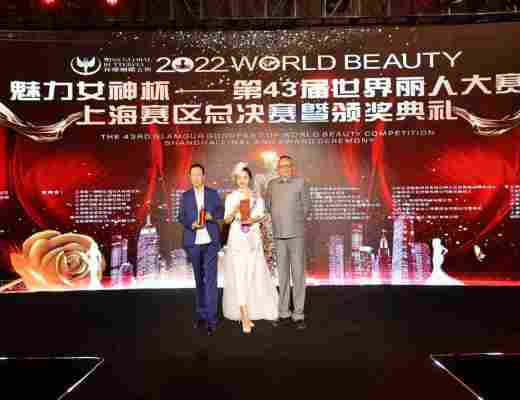 
      魅力女神杯第43届世界丽人大赛上海赛区总决赛颁奖典礼暨关爱自闭症儿童演唱会完美收官