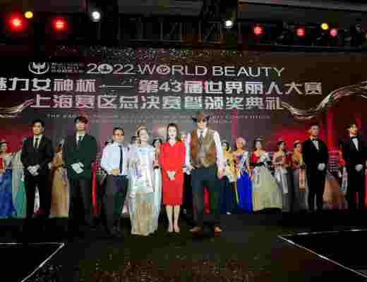 
      魅力女神杯第43届世界丽人大赛上海赛区总决赛颁奖典礼暨关爱自闭症儿童演唱会完美收官