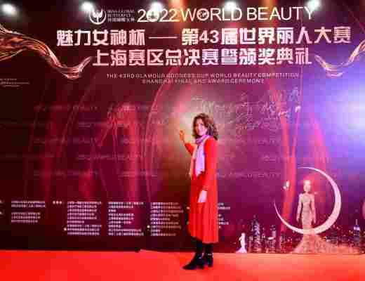 
      魅力女神杯第43届世界丽人大赛上海赛区总决赛颁奖典礼暨关爱自闭症儿童演唱会完美收官