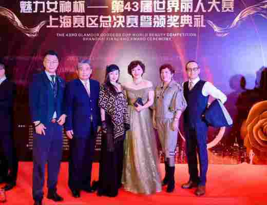 
      魅力女神杯第43届世界丽人大赛上海赛区总决赛颁奖典礼暨关爱自闭症儿童演唱会完美收官