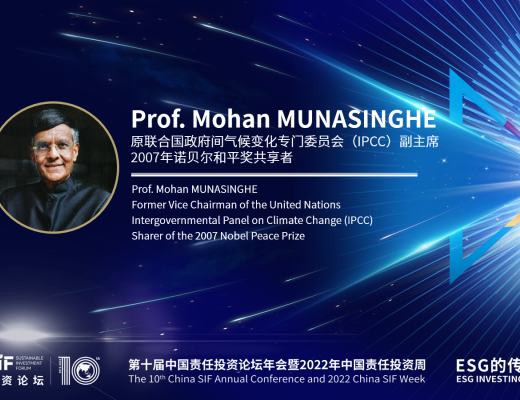 
      China SIF｜诺贝尔奖莫汉·穆纳辛格教授：中国发挥应对气候变化的积极领导力