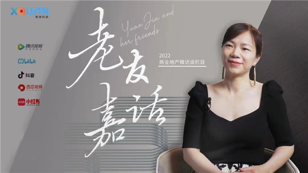 
      商业地产微访谈栏目《老友嘉话》开启行业内容制作新篇章