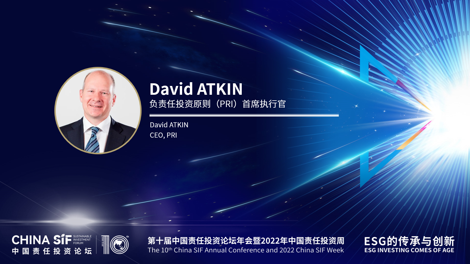 
      David ATKIN在第十届China SIF年会上发表演讲
