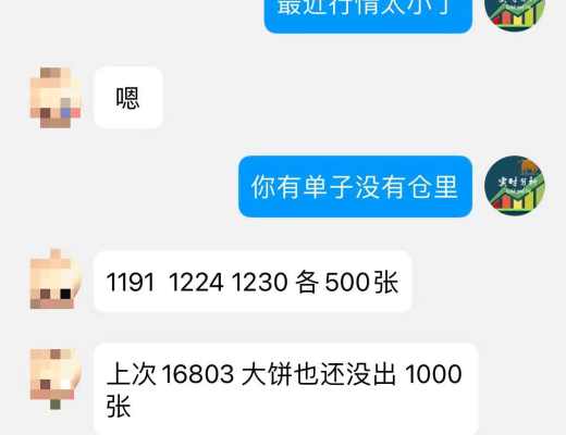 
      小神说币：太给力  BTC和ETH空单全部获利 恭喜