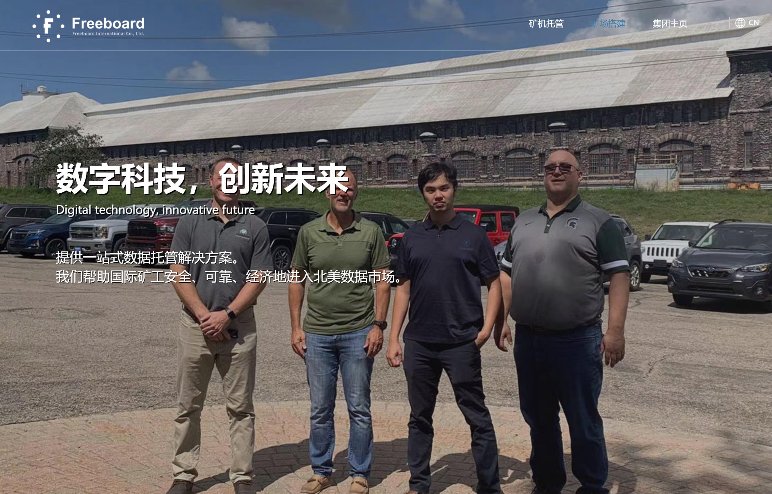 富瑞博集团宣布2023年初开展3000万美元Web3矿业投资