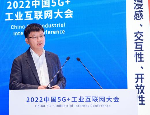 
      中国信通院金键：元宇宙与数字空间未来