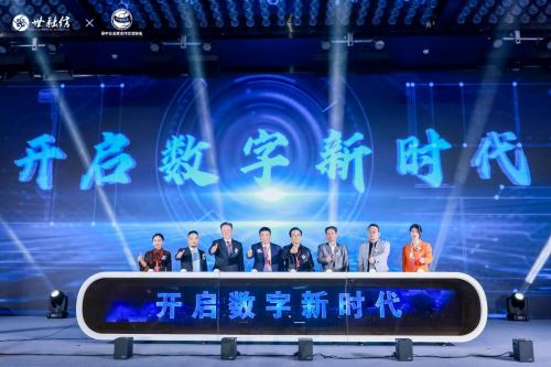 
      2023国际数字经济高峰论坛数字中国战略与新一轮全球化