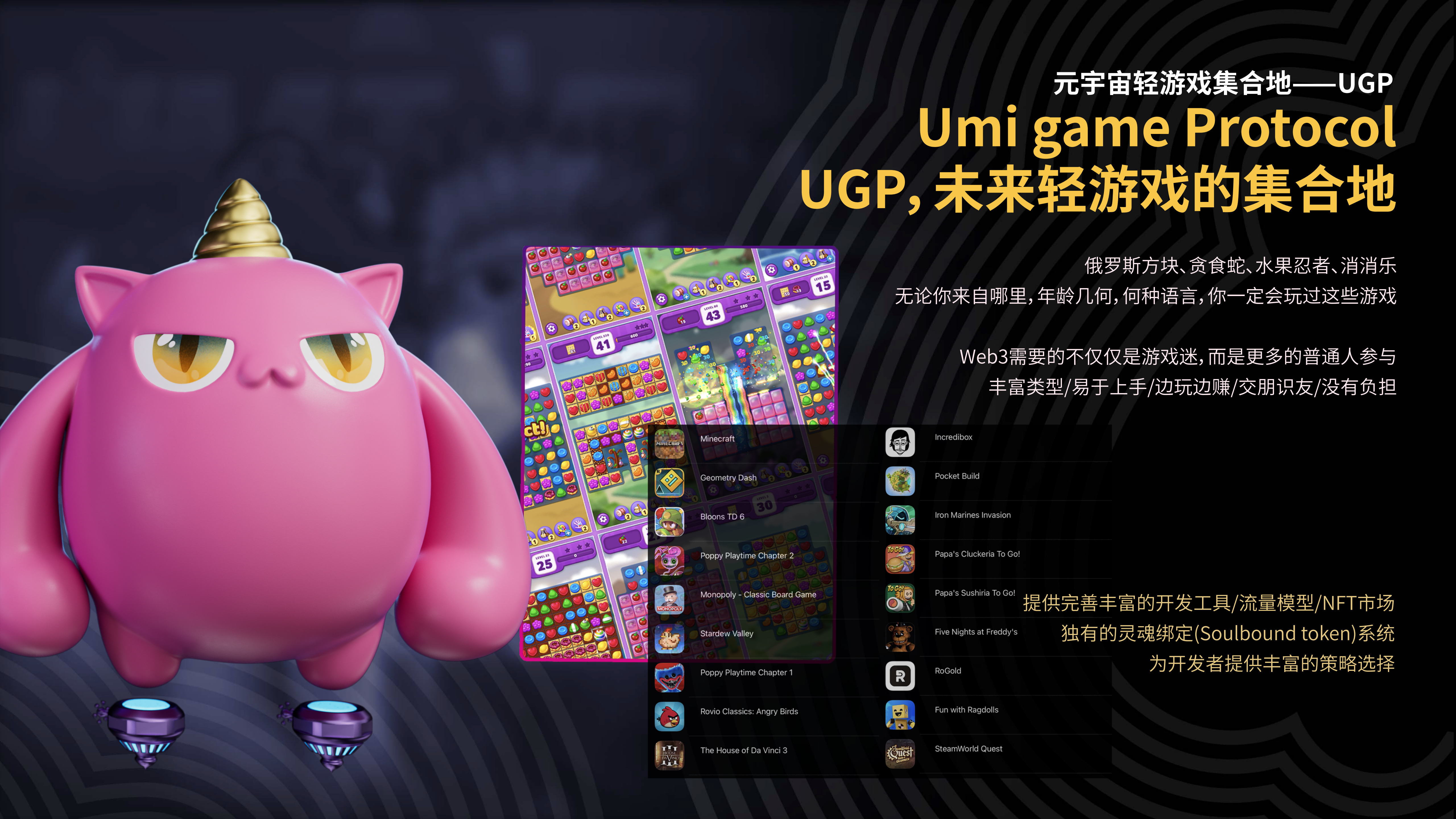 Sandys-EU开启Gamefi领域游戏巨作“乌米的朋友”