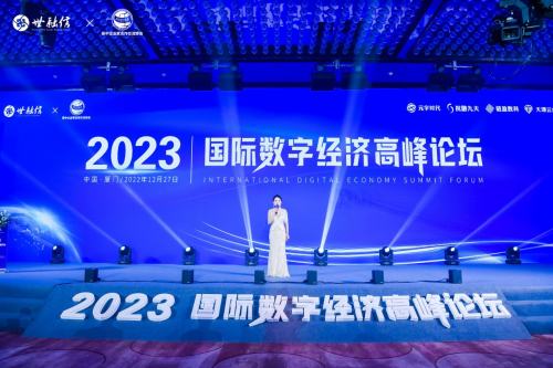 
      2023国际数字经济高峰论坛数字中国战略与新一轮全球化