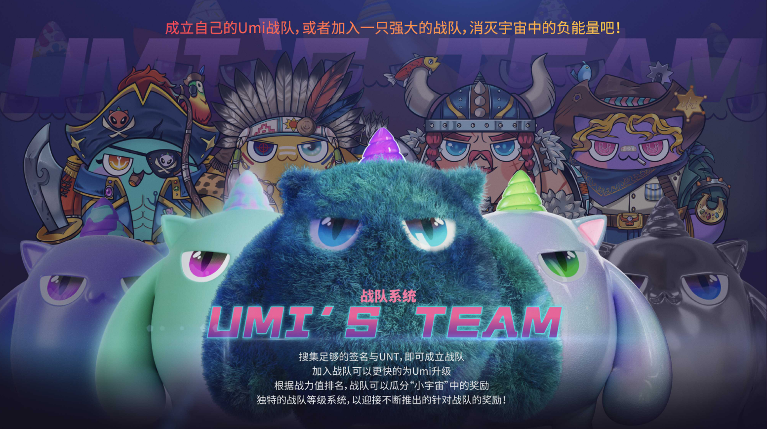 Sandys-EU开启Gamefi领域游戏巨作“乌米的朋友”