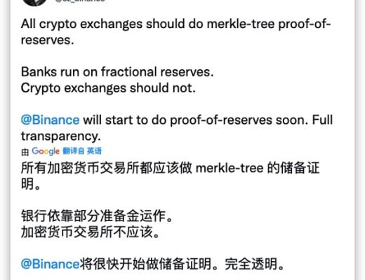 探究默克尔树储备金证明