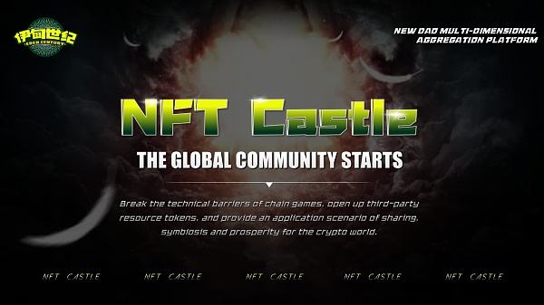 
      NFT Castle将是GameFi赛道璀璨新星
