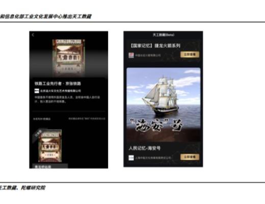 
      数字藏品年终盘点从长坡厚雪到无人问津潮起潮落的2022