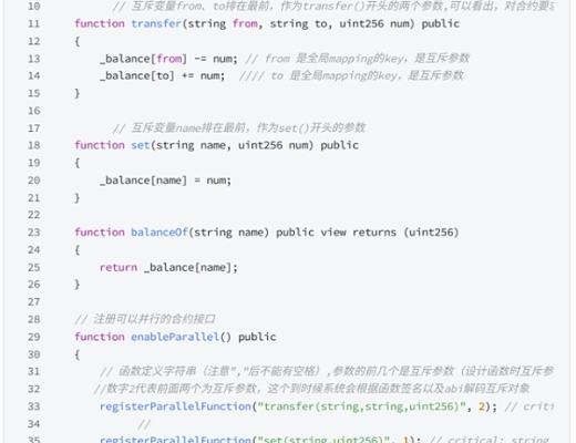 
      Sin7y技术解读：交易并行执行