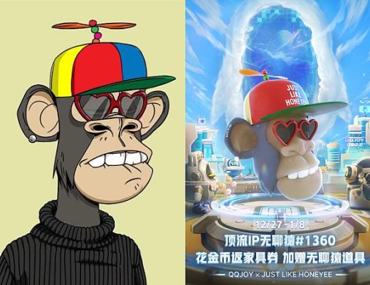 
      BAYC#1360入驻腾讯QQ元宇宙