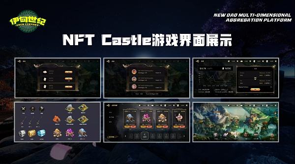 
      NFT Castle将是GameFi赛道璀璨新星