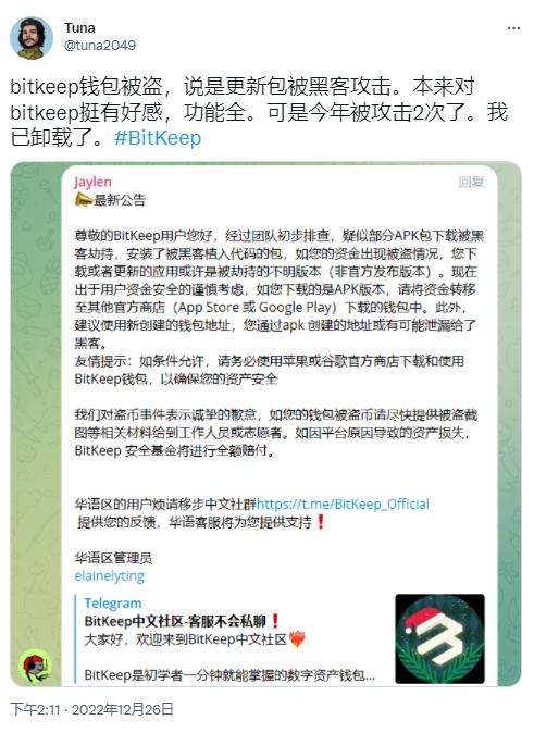 保护你的资产-私钥泄露篇