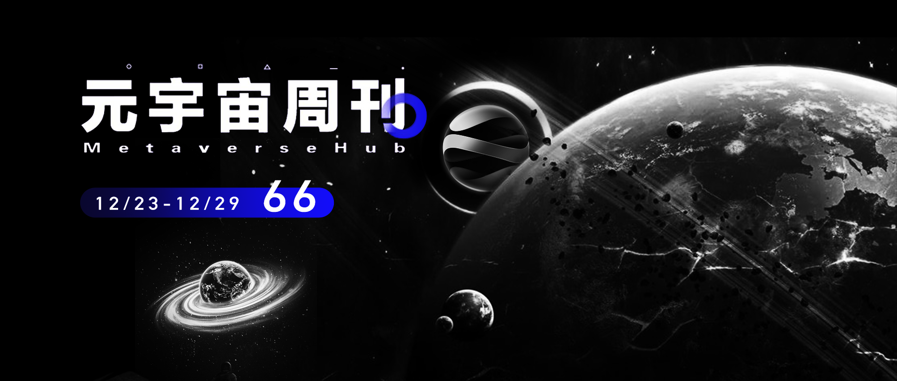 
      元宇宙周刊丨首个国家级合规数字资产二级交易平台即将发布概述重要新闻本周新闻一览