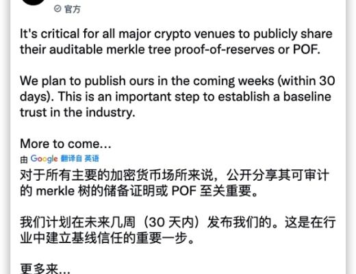 探究默克尔树储备金证明