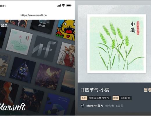
      NFT各领域的多样化形态