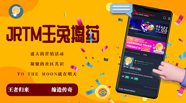 
      2023开年神作   JRTM引领未来趋势