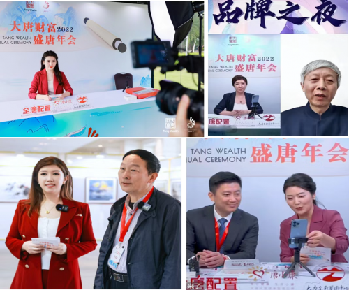 
      大唐财富盛唐年会点亮三亚 三大服务新生态打造难忘回忆