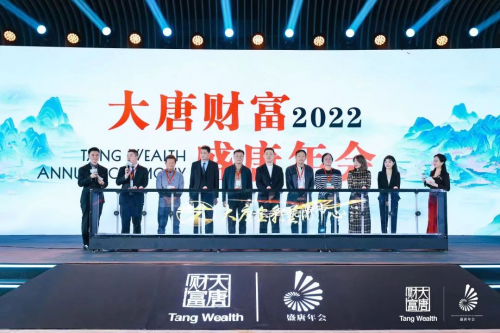 
      大唐财富盛唐年会点亮三亚 三大服务新生态打造难忘回忆