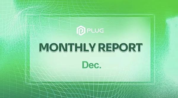 
      社区动态 | PlugChain 12月月报(12/01-12/31）