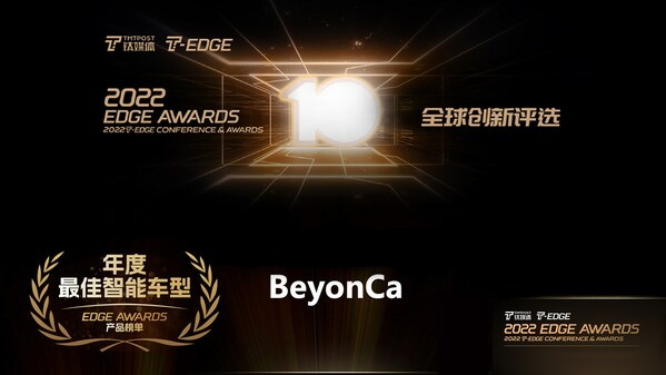 
      “最具投资潜力” – 宾理BeyonCa年终斩获多项大奖