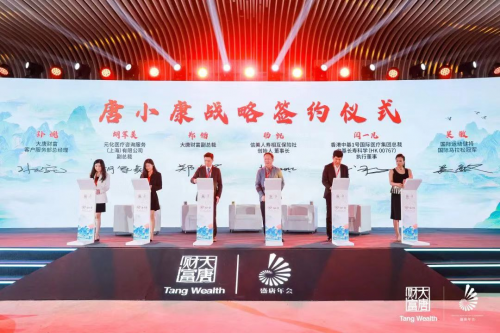 
      大唐财富盛唐年会点亮三亚 三大服务新生态打造难忘回忆