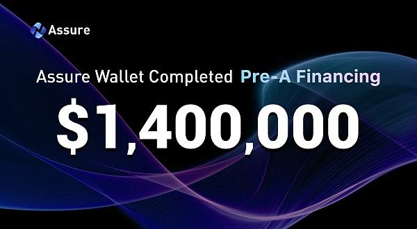 
      Assure宣布完成140万美元Pre-A轮融资