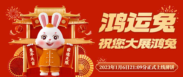 
      鸿运社区鸿运兔：超越DOGE的下一代MEME之王