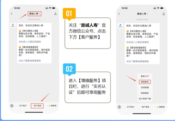直击挂号难痛点,鼎诚人寿“挂号小秘书”服务收获满堂彩