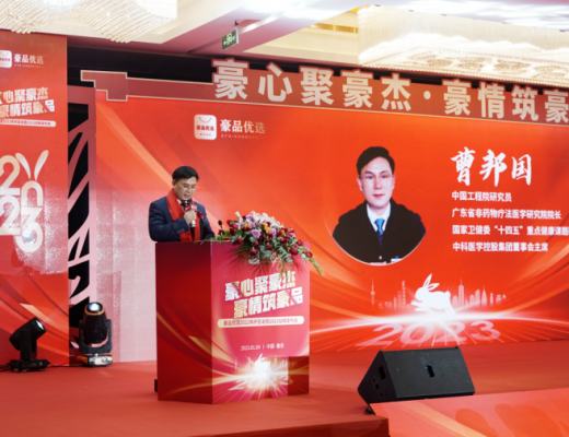 
      豪品优选 2023重点布局实体产业  重塑消费价值链