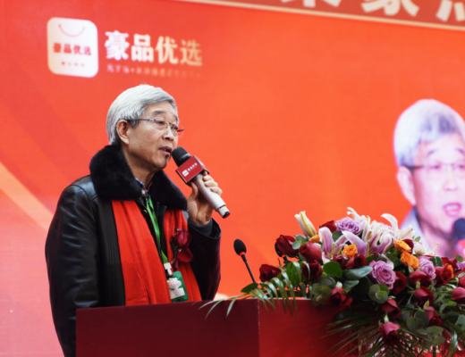 
      豪品优选 2023重点布局实体产业  重塑消费价值链