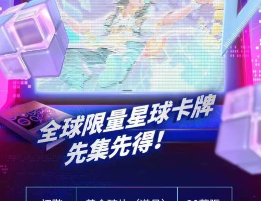 
      《WEB3.0生态NFT龙头匠心打造回合巨製APC之魔卡之恋卡牌游戏》