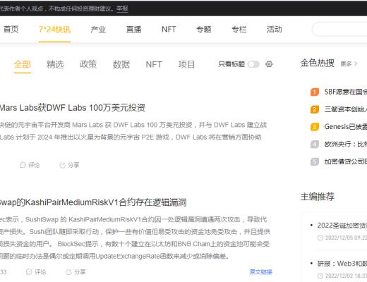 
      新入进入web3领域必不可少的10个工具