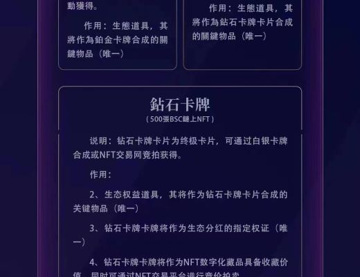 
      《WEB3.0生态NFT龙头匠心打造回合巨製APC之魔卡之恋卡牌游戏》