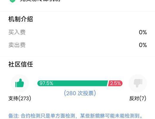 木星币Jupiter将于2023年1月8日下午15:28分, 重磅上线PancakeSwap