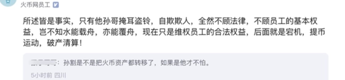 
      裁员20%、用稳定币发工资 这家加密交易所究竟发生了什么？