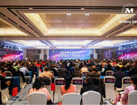 
      MedinaDAO全球峰会--中国站圆满落幕